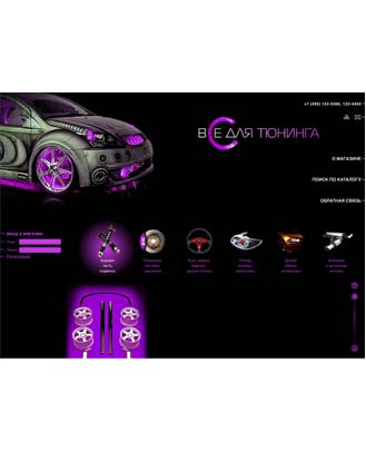 Web site of All for tuning e-shop 