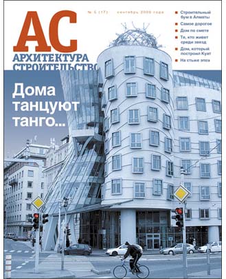 Design of Architecture&Construction magazine