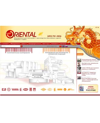 Дизайн веб-сайта Ориентал-Принт