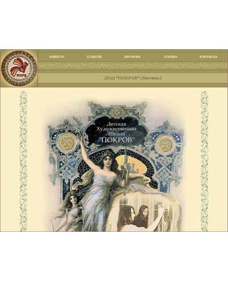 Дизайн веб-сайта художественной школы Покров